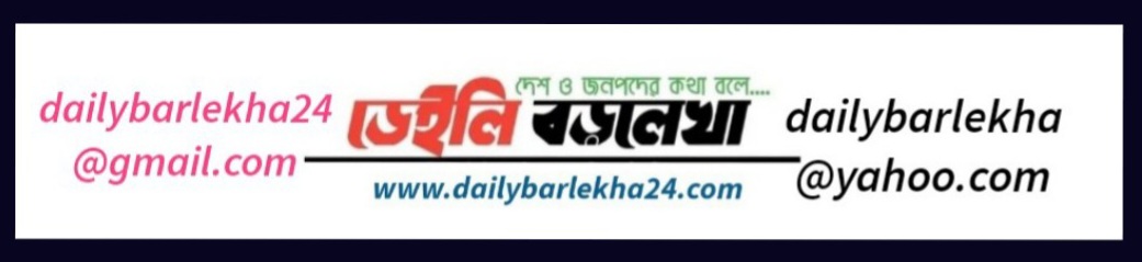 Daily Barlekha